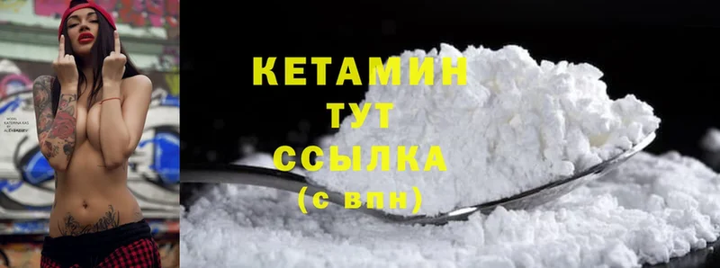 Кетамин ketamine  Сясьстрой 